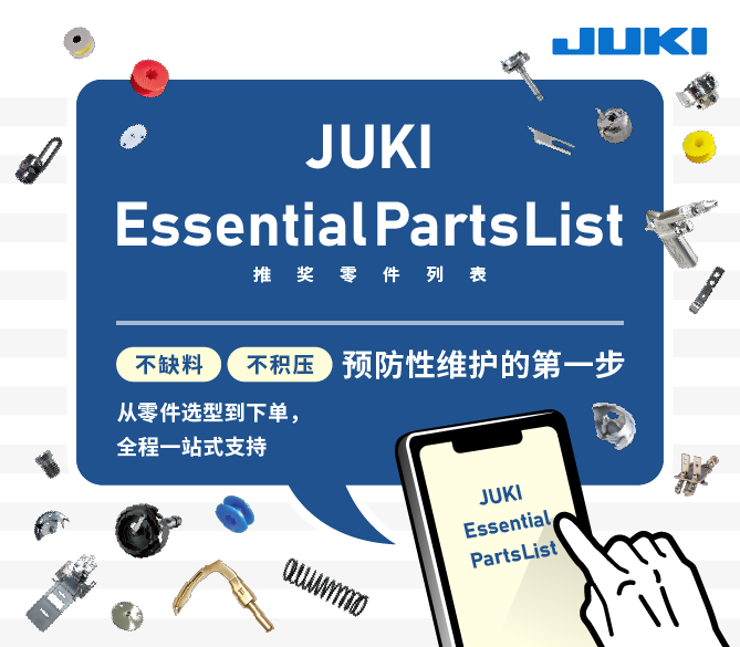 JUKI EssentialPartsList