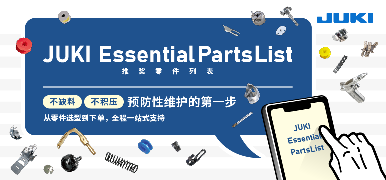 JUKI EssentialPartsList